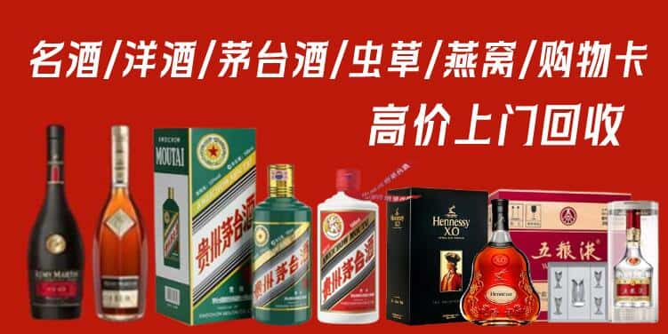 邵阳市武冈回收茅台酒