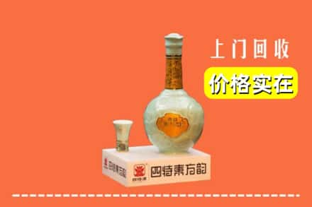 邵阳市武冈回收四特酒