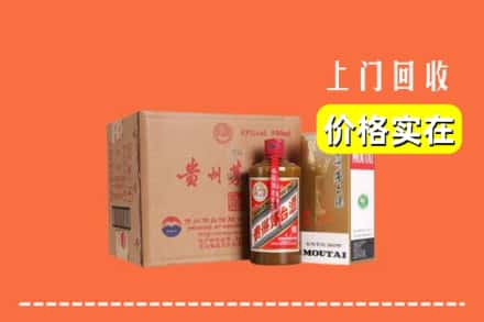 高价收购:邵阳市武冈上门回收精品茅台酒