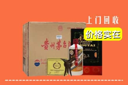 邵阳市武冈回收陈酿茅台酒