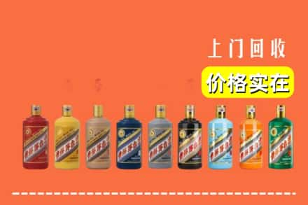 邵阳市武冈回收生肖茅台酒