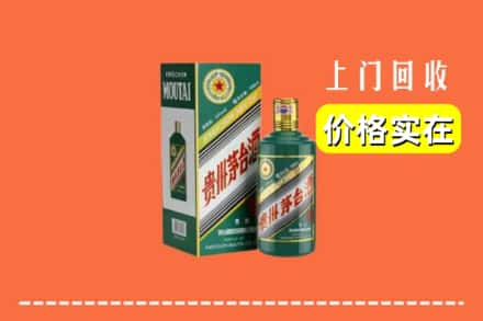 邵阳市武冈回收纪念茅台酒